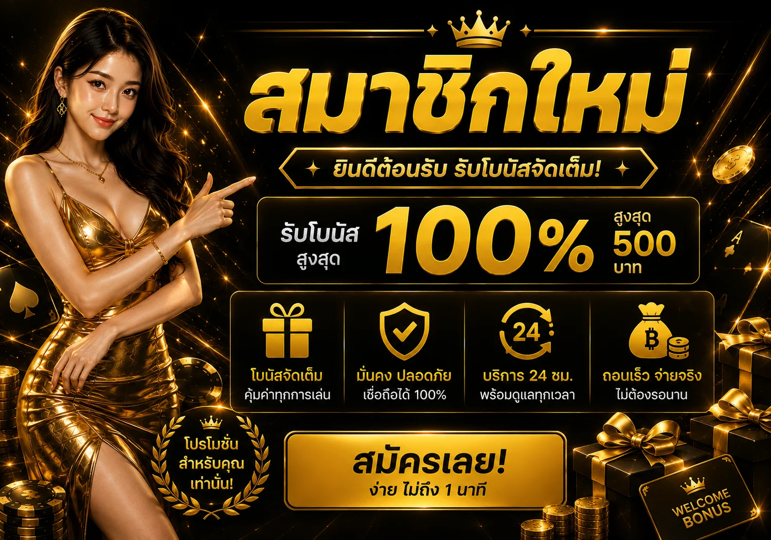 กำลังมาแรง tga-698